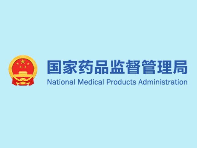 江蘇省藥監(jiān)局加大助企紓困力度 開展第二類醫(yī)療器械注冊工作集中攻堅行動